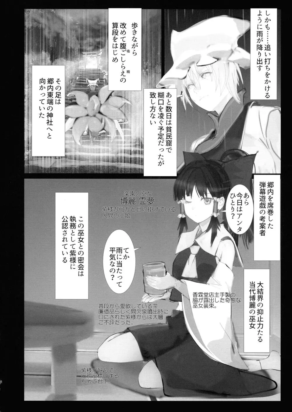 極藍祭 Page.65