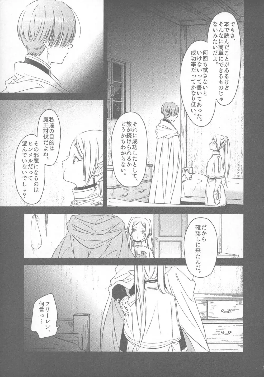 good night Page.12