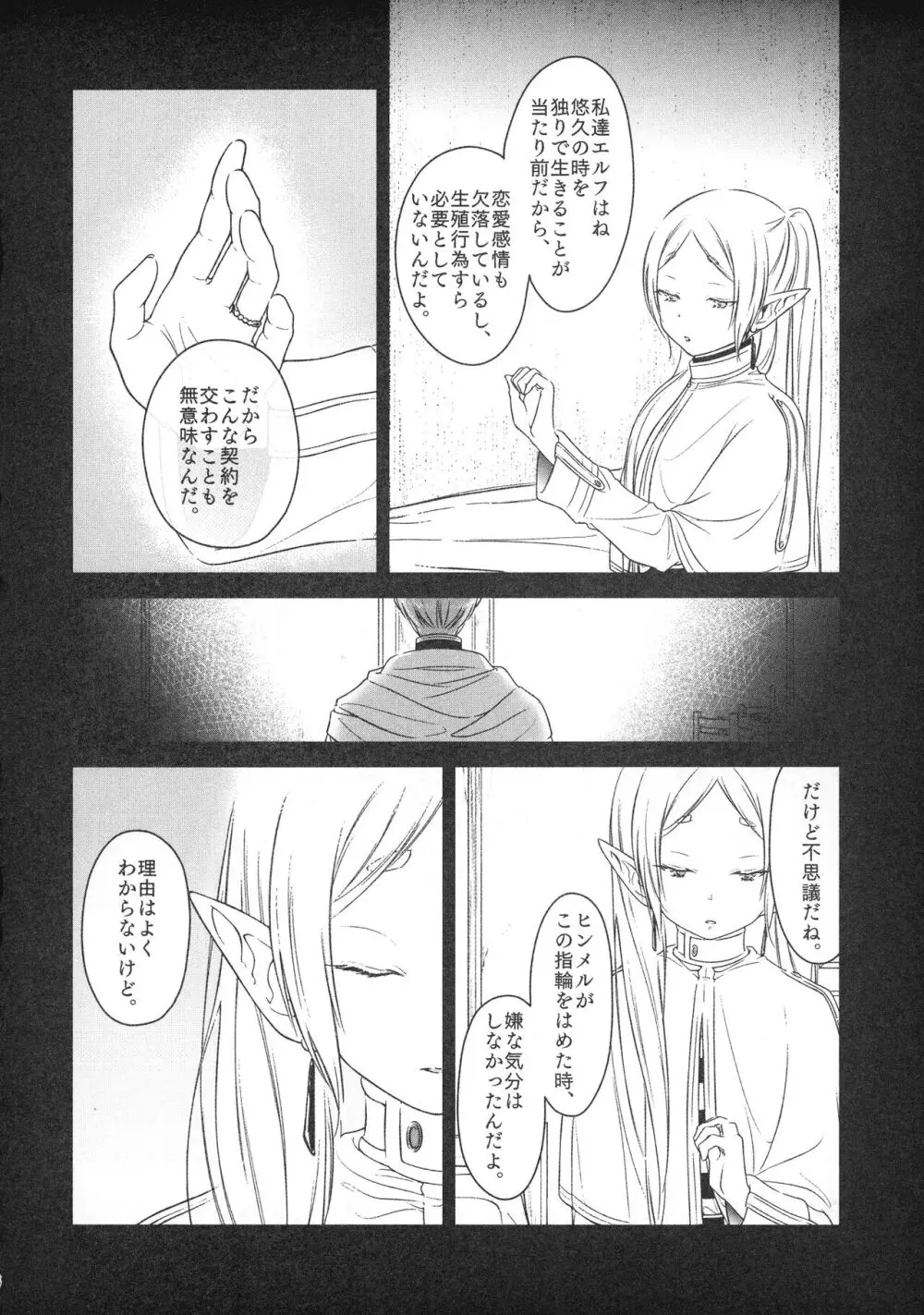 good night Page.15