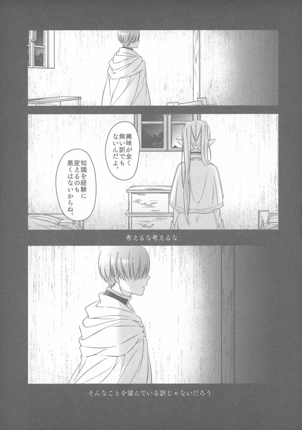 good night Page.16