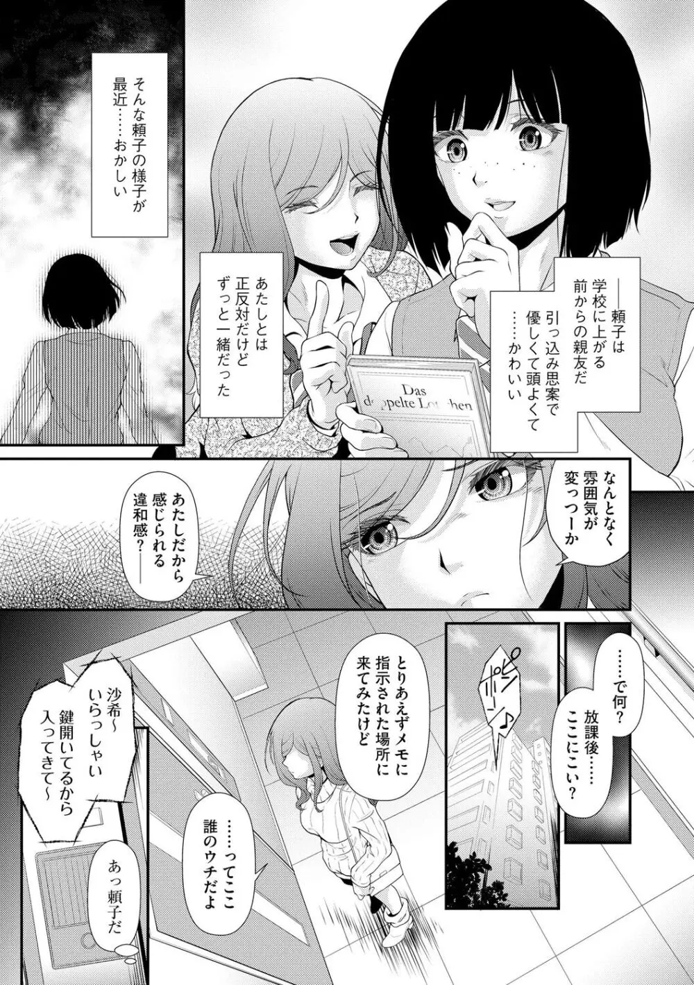 奥様は暴君 ～肉食妻のしつけ方～ Page.123