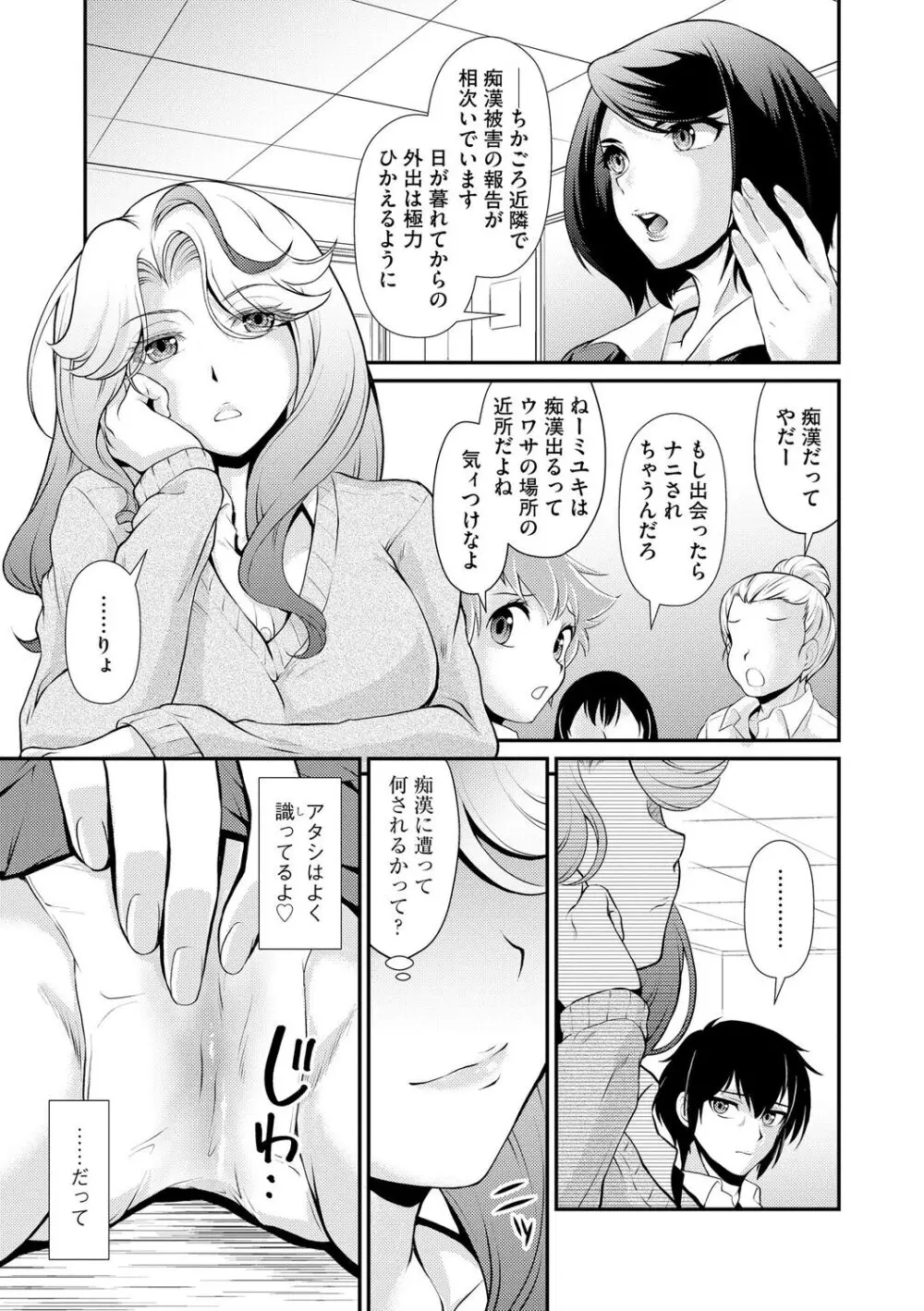 奥様は暴君 ～肉食妻のしつけ方～ Page.135