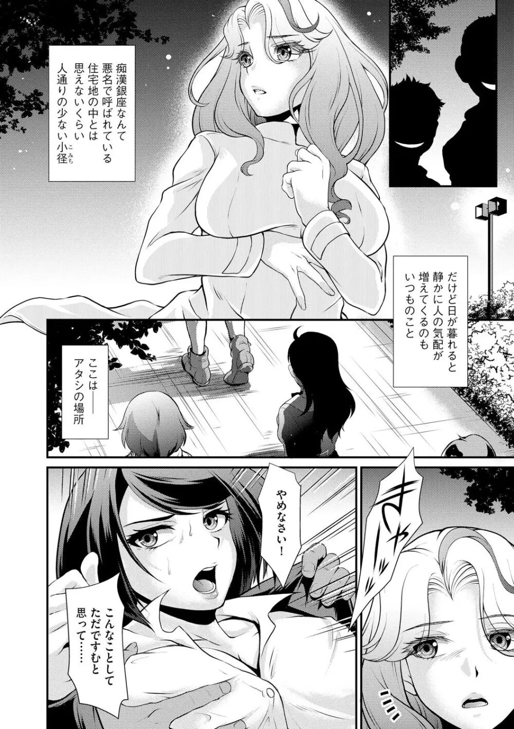 奥様は暴君 ～肉食妻のしつけ方～ Page.136