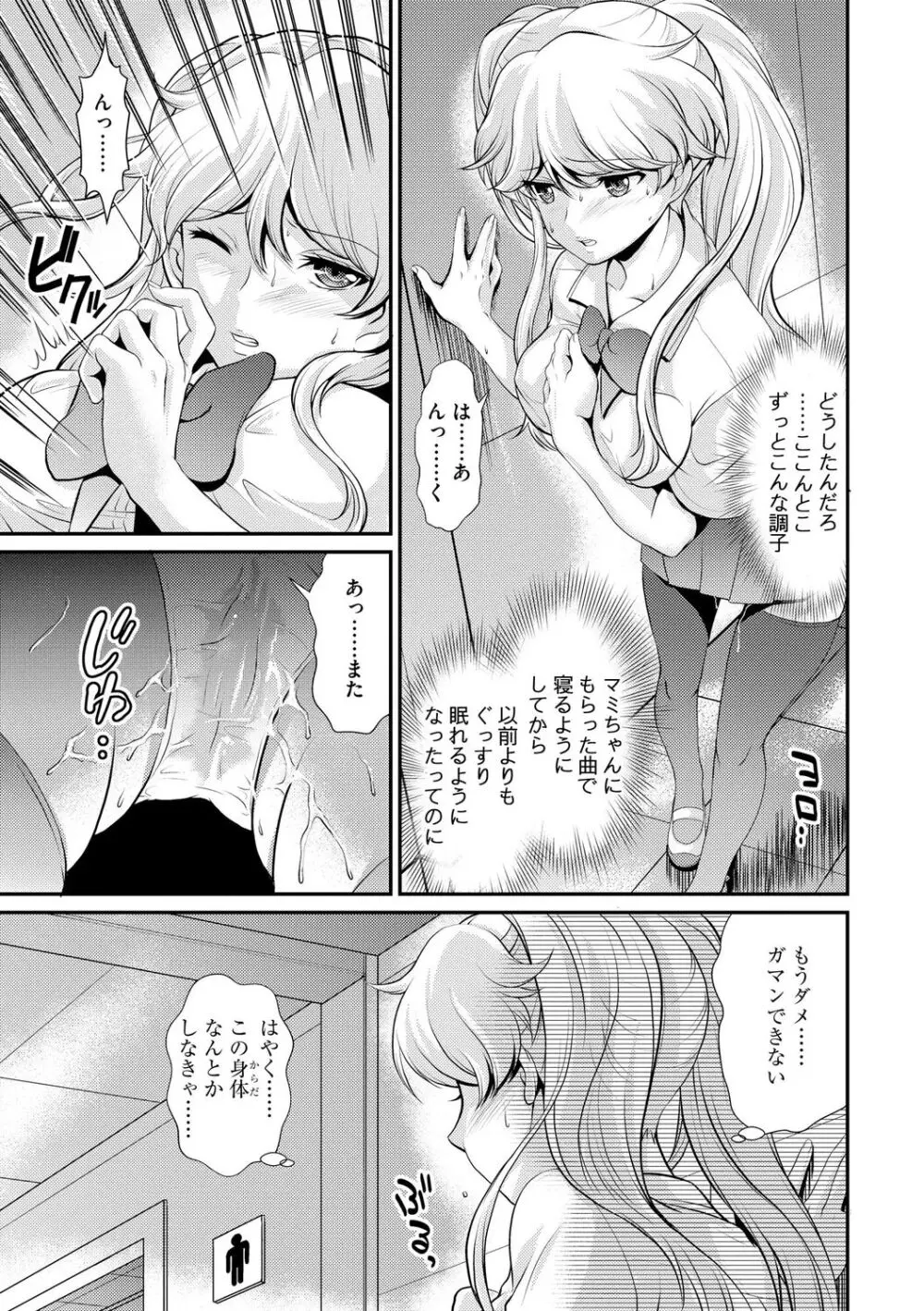 奥様は暴君 ～肉食妻のしつけ方～ Page.155