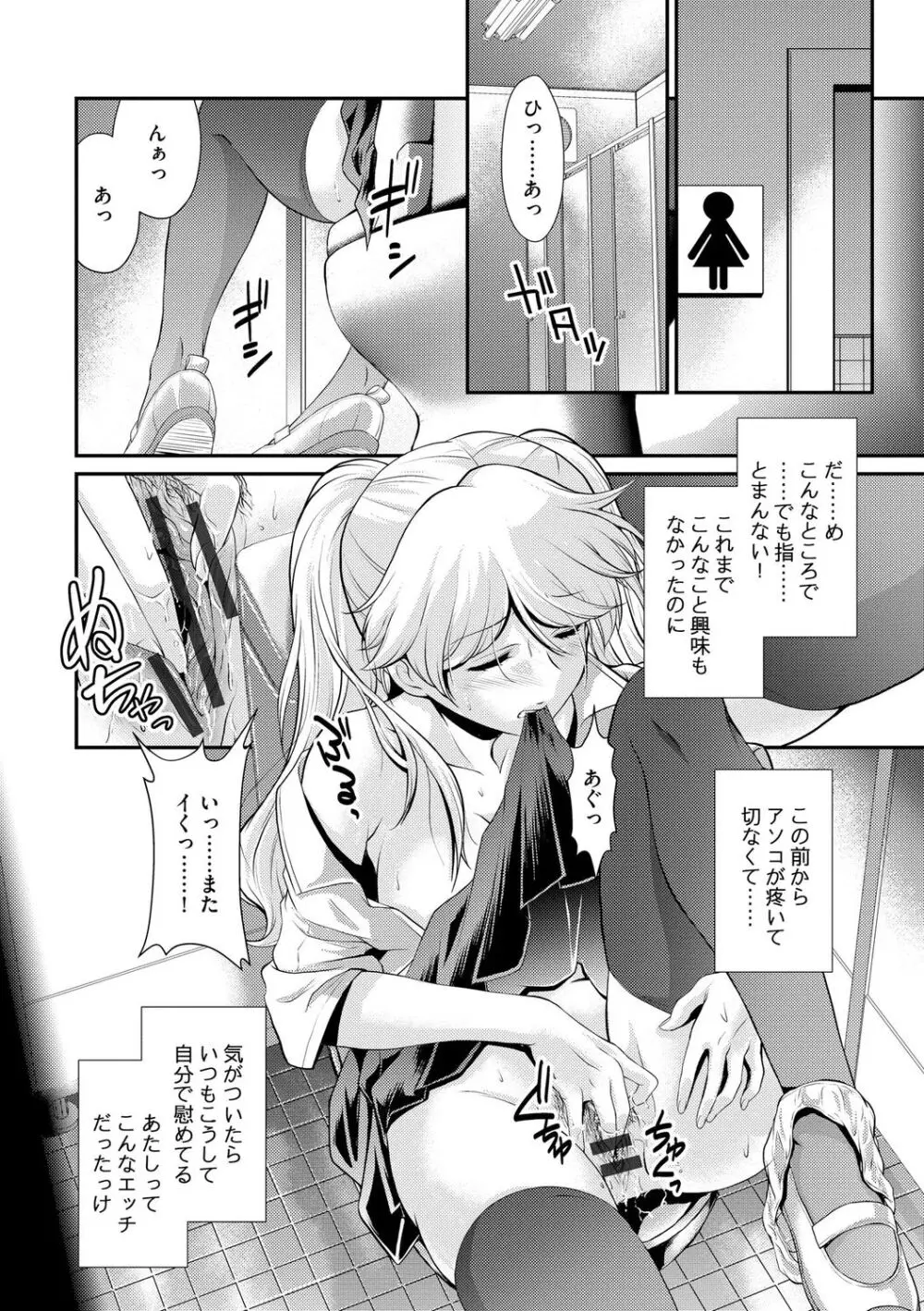 奥様は暴君 ～肉食妻のしつけ方～ Page.156