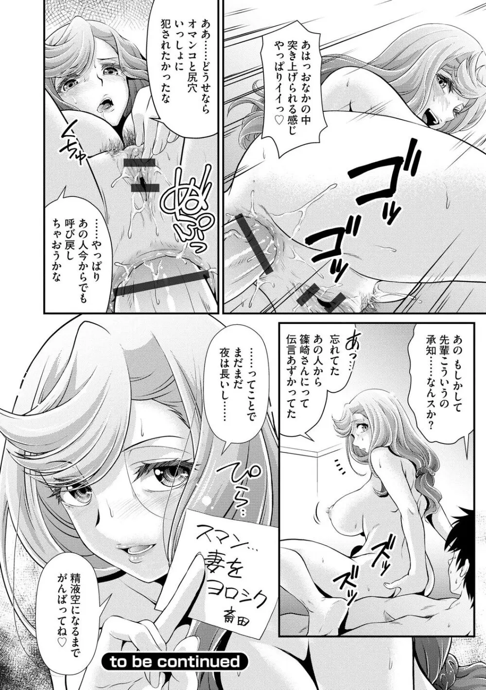 奥様は暴君 ～肉食妻のしつけ方～ Page.16