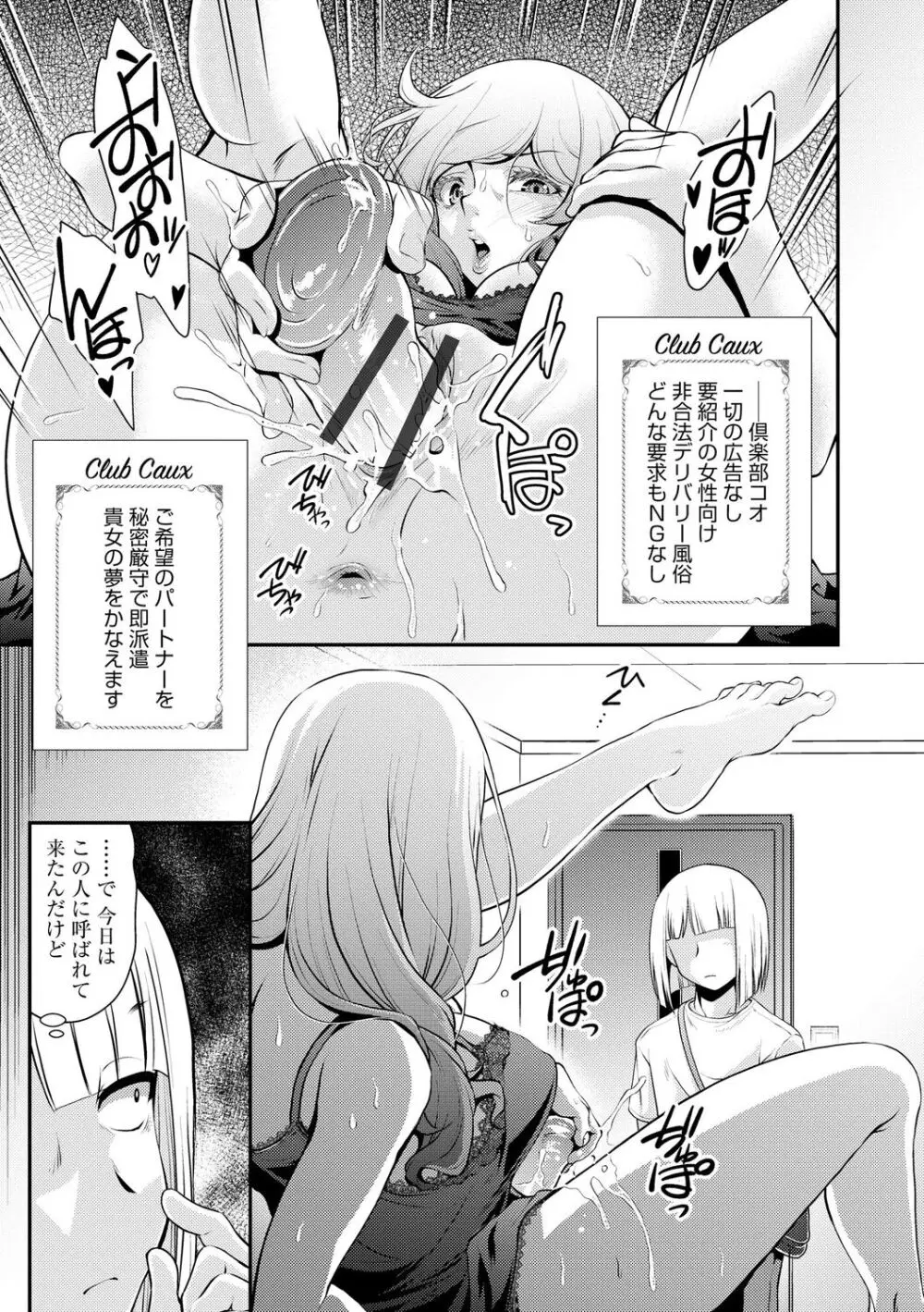 奥様は暴君 ～肉食妻のしつけ方～ Page.175