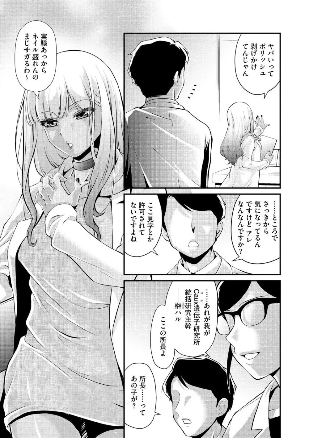 奥様は暴君 ～肉食妻のしつけ方～ Page.205