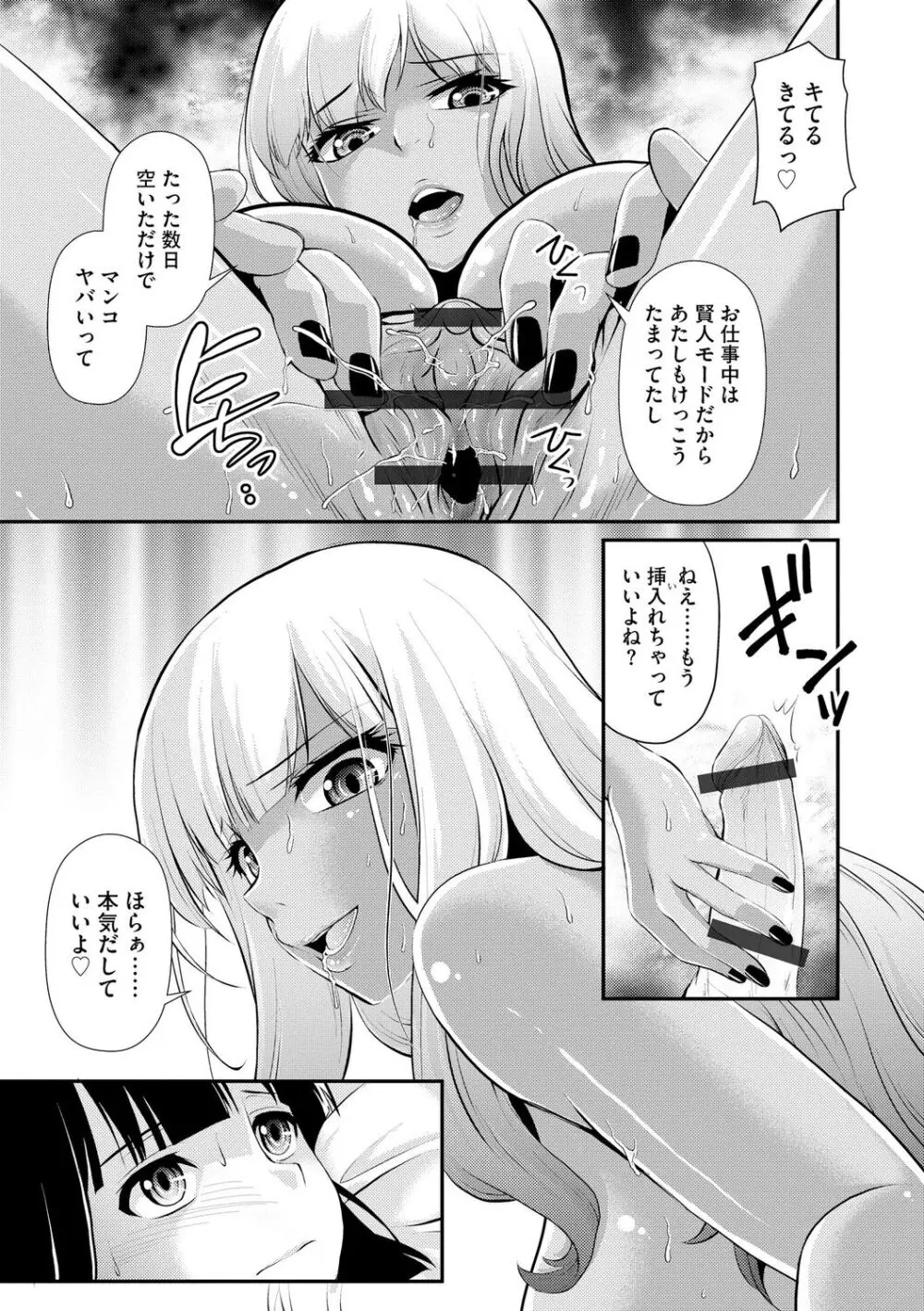 奥様は暴君 ～肉食妻のしつけ方～ Page.211