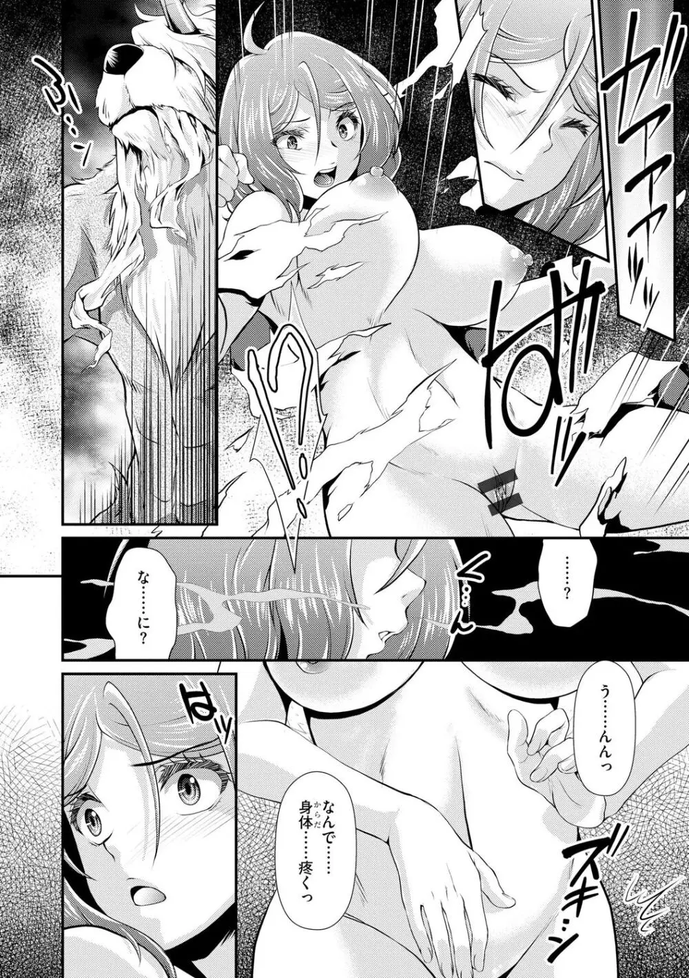 奥様は暴君 ～肉食妻のしつけ方～ Page.230