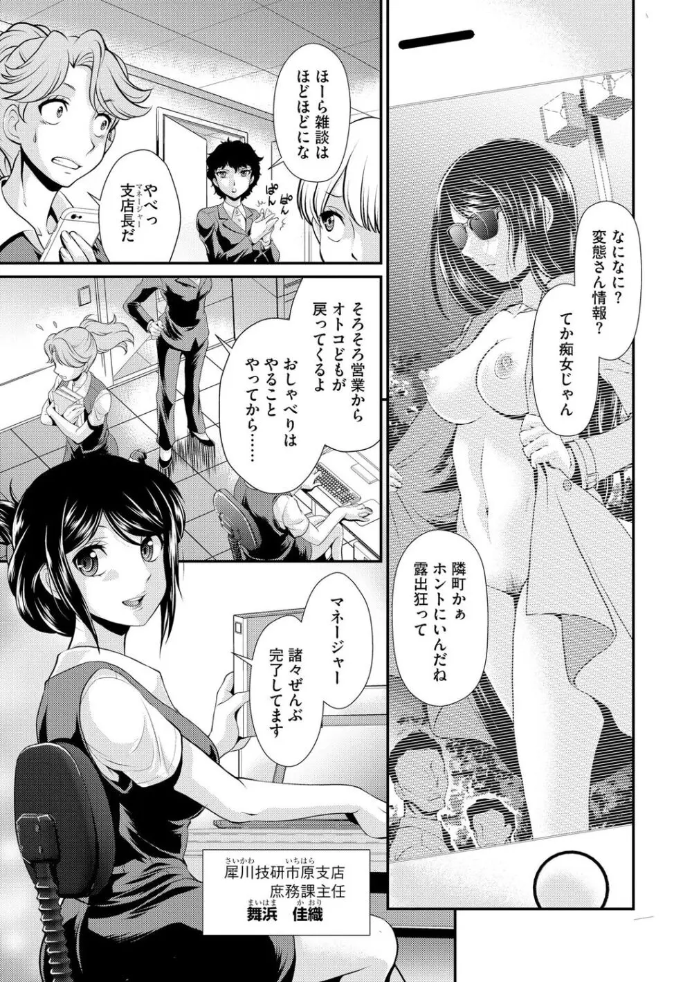 奥様は暴君 ～肉食妻のしつけ方～ Page.51