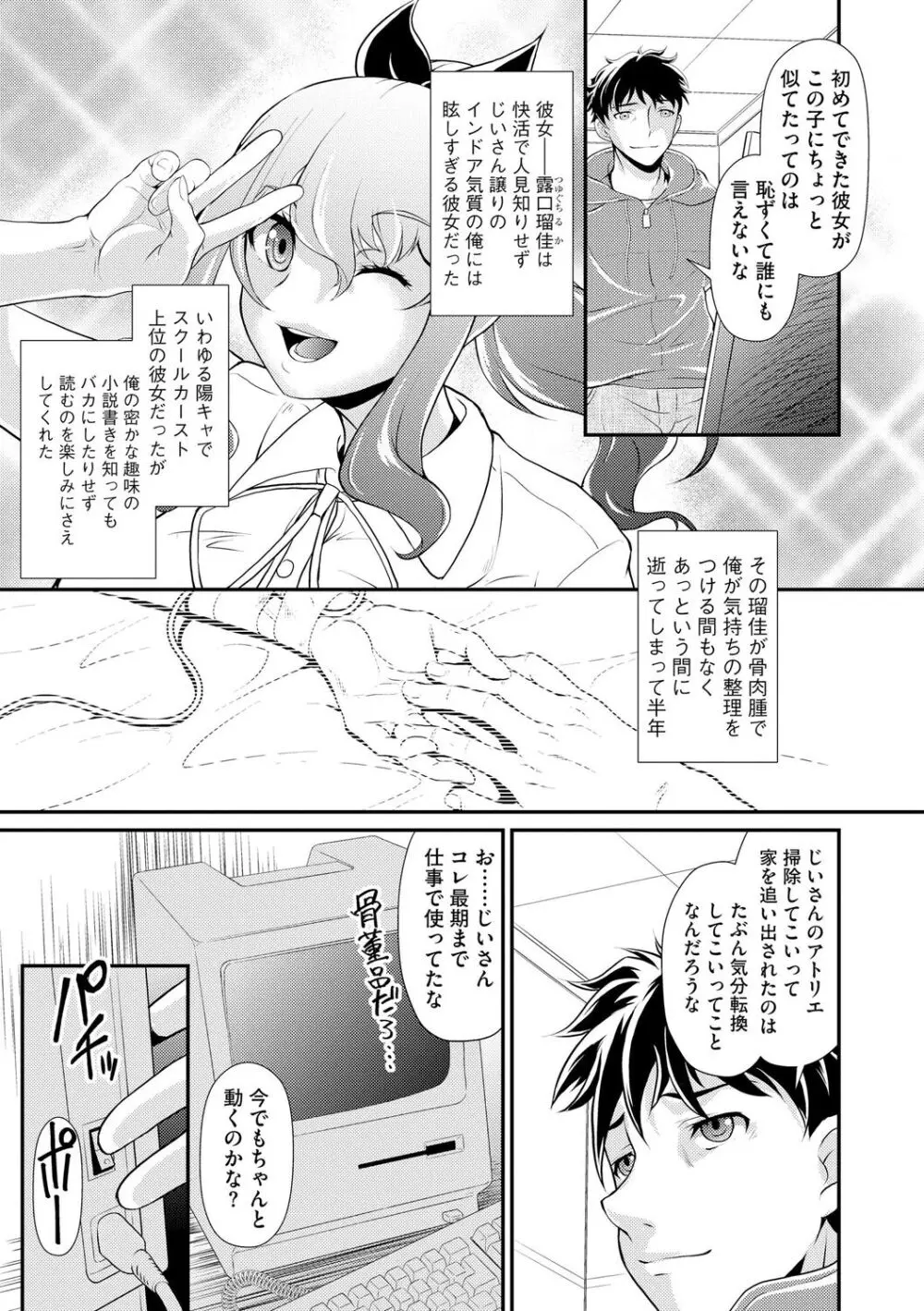 奥様は暴君 ～肉食妻のしつけ方～ Page.79