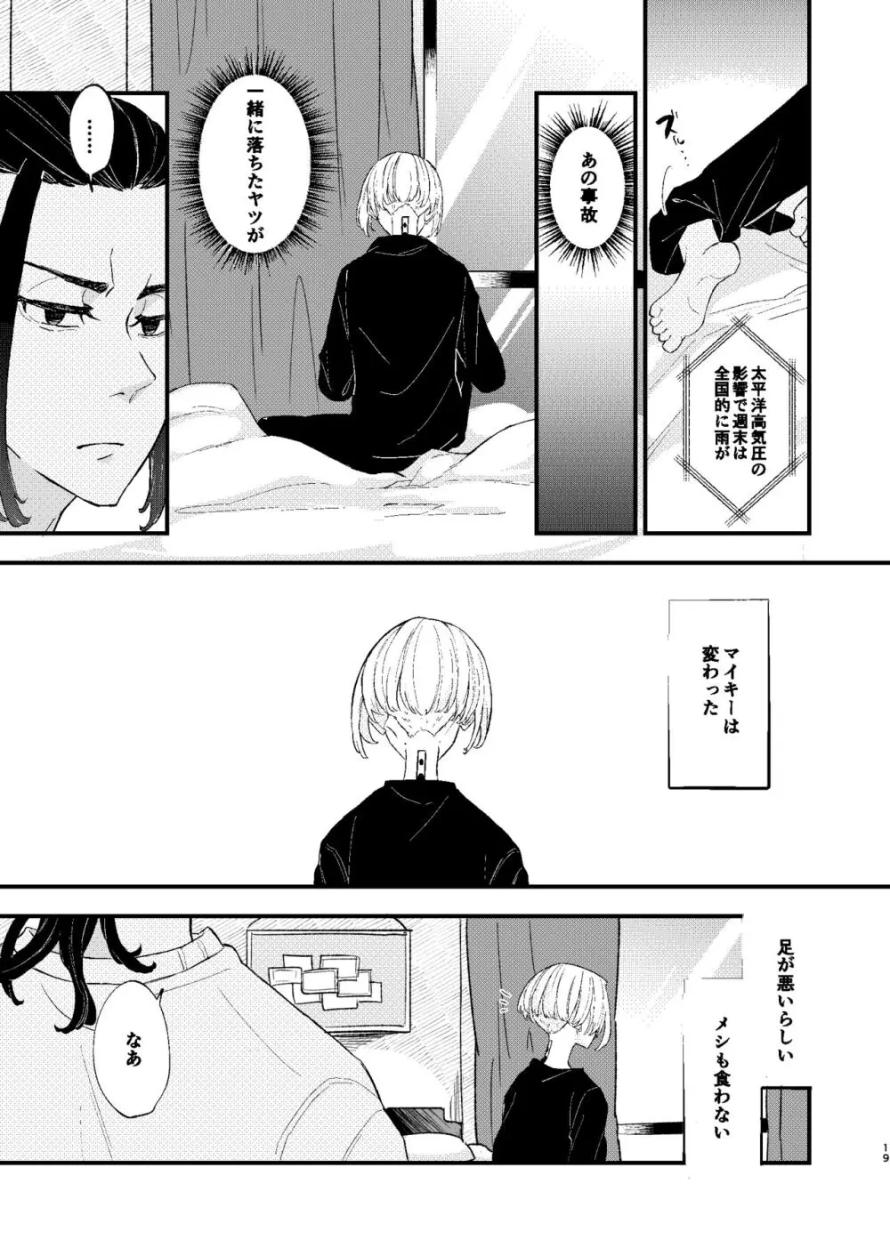 √47月 Page.18