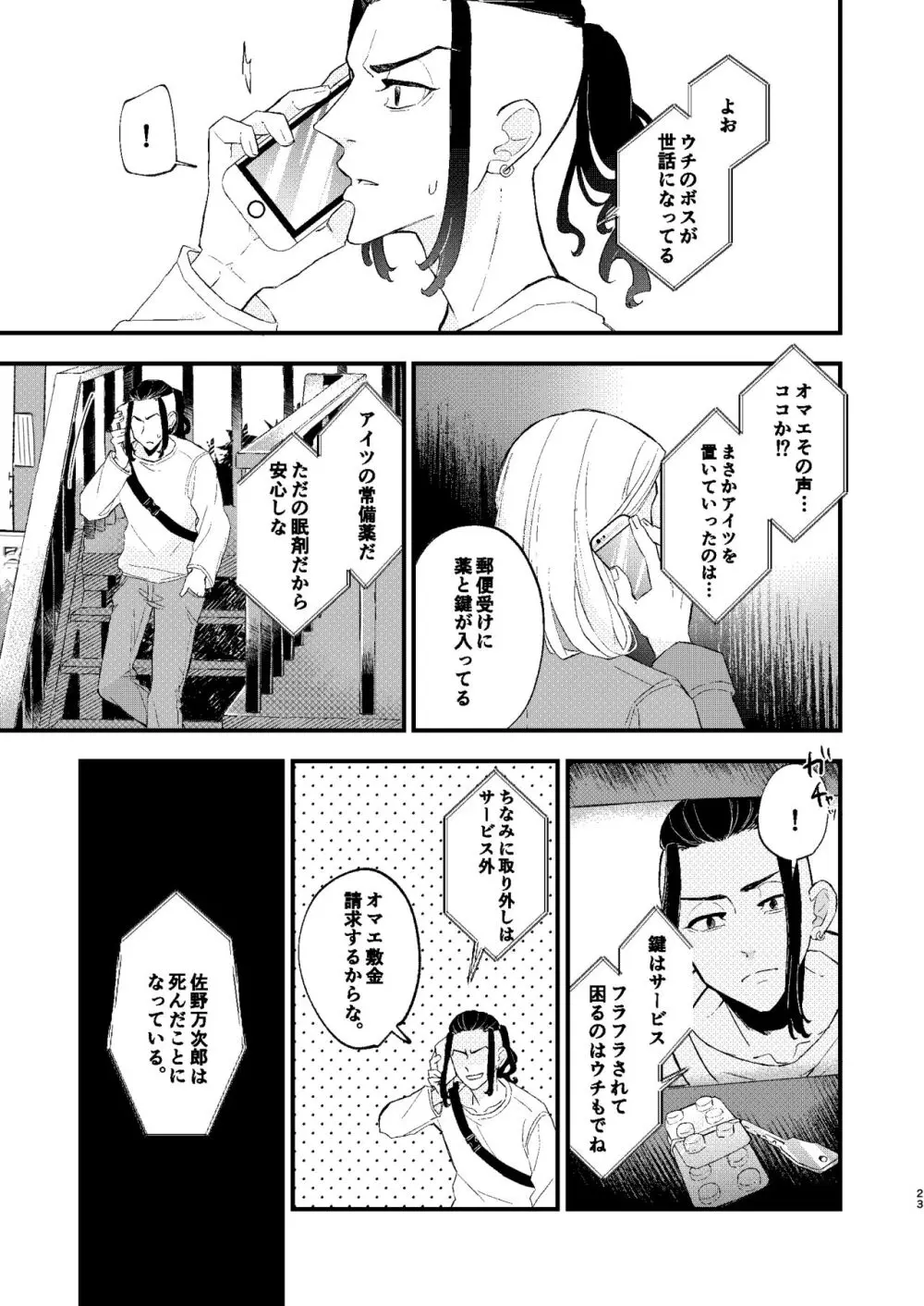 √47月 Page.22