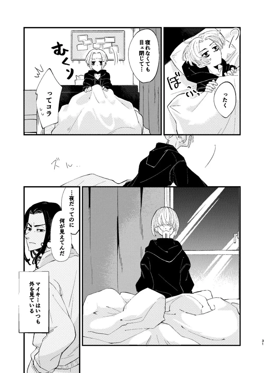 √47月 Page.30