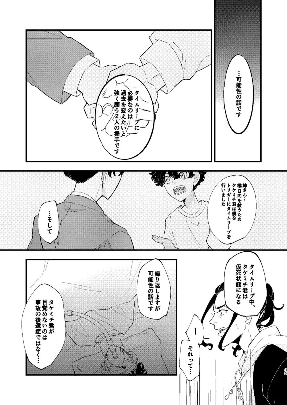 √47月 Page.34