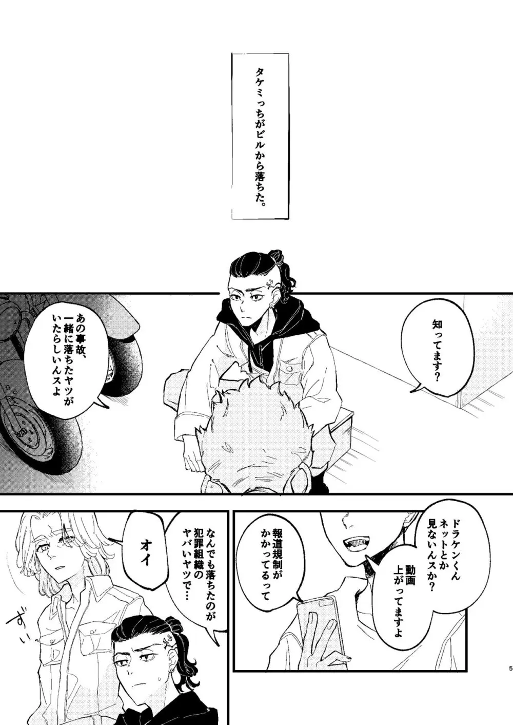 √47月 Page.4