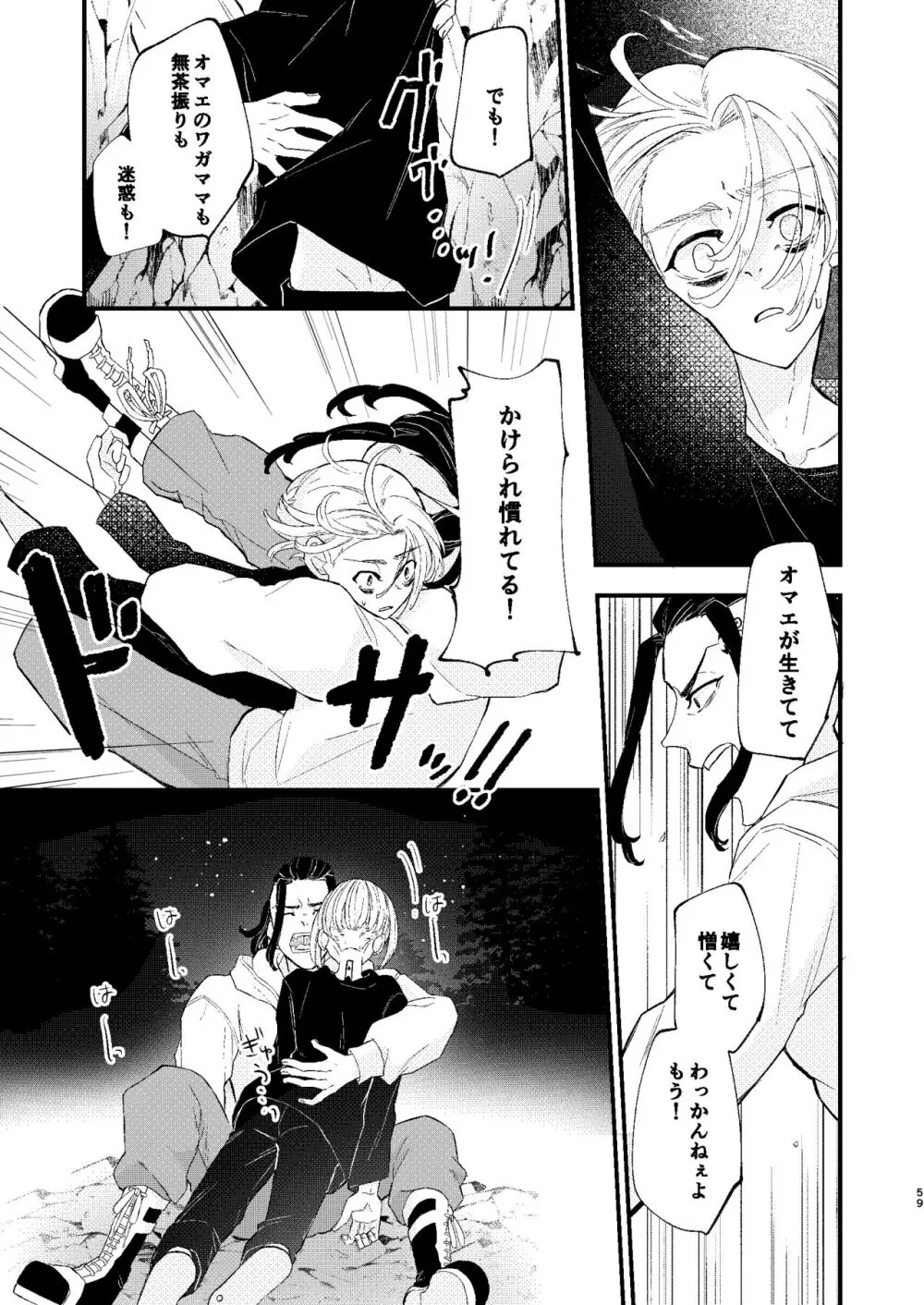 √47月 Page.58