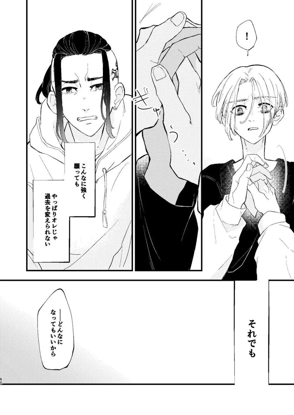 √47月 Page.59