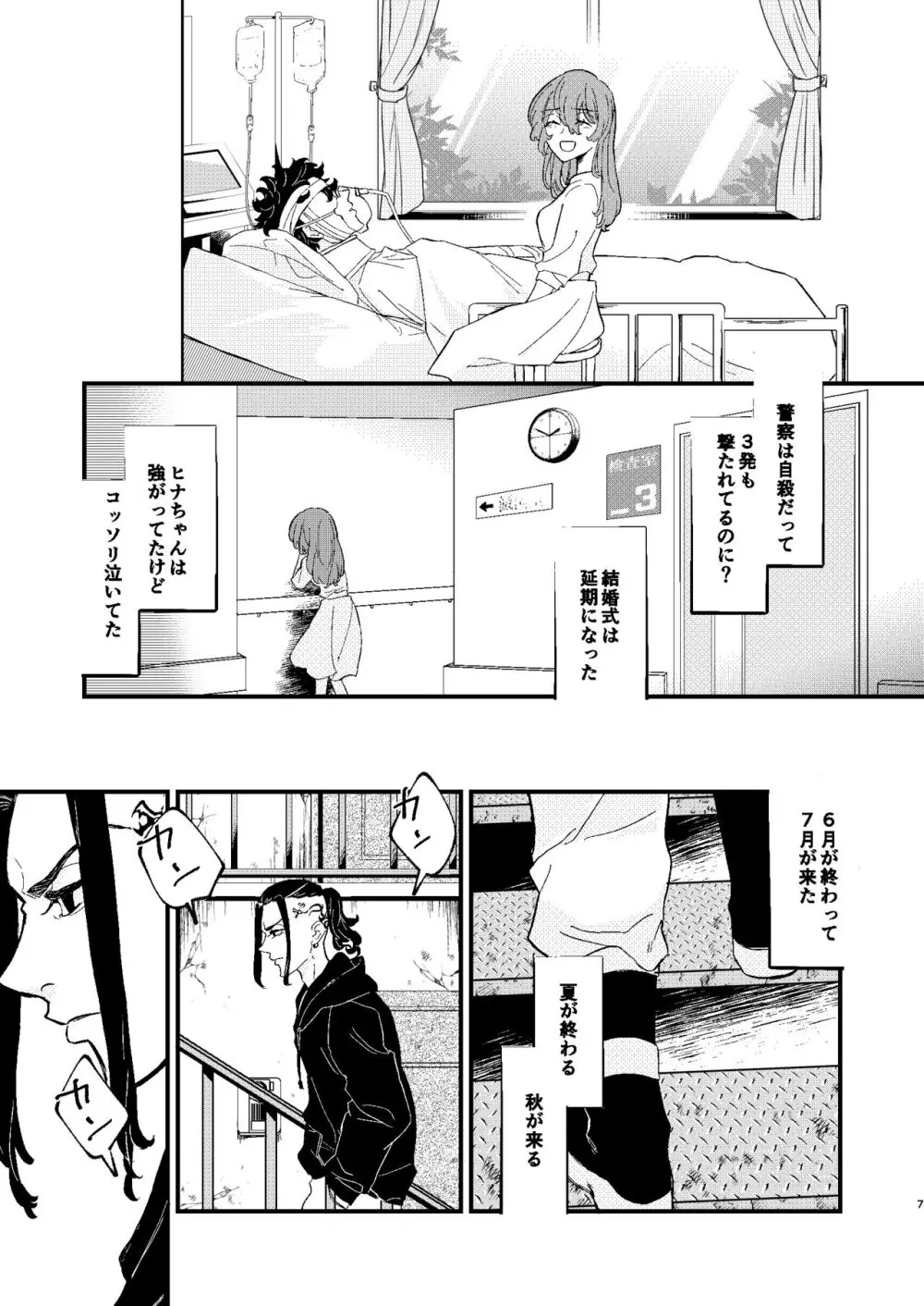 √47月 Page.6