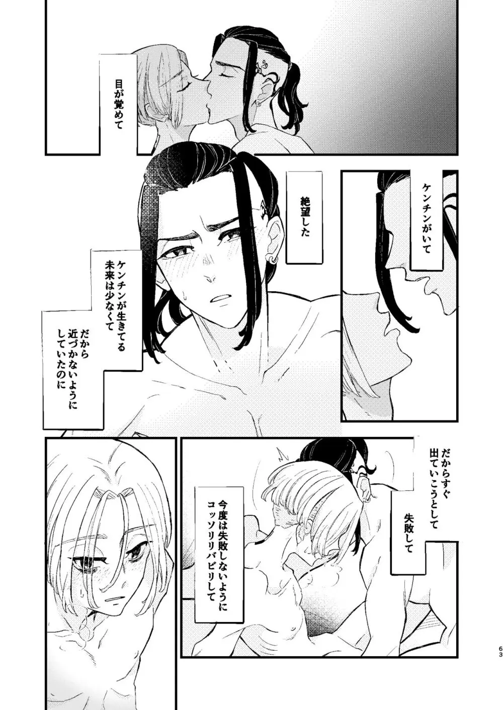 √47月 Page.62