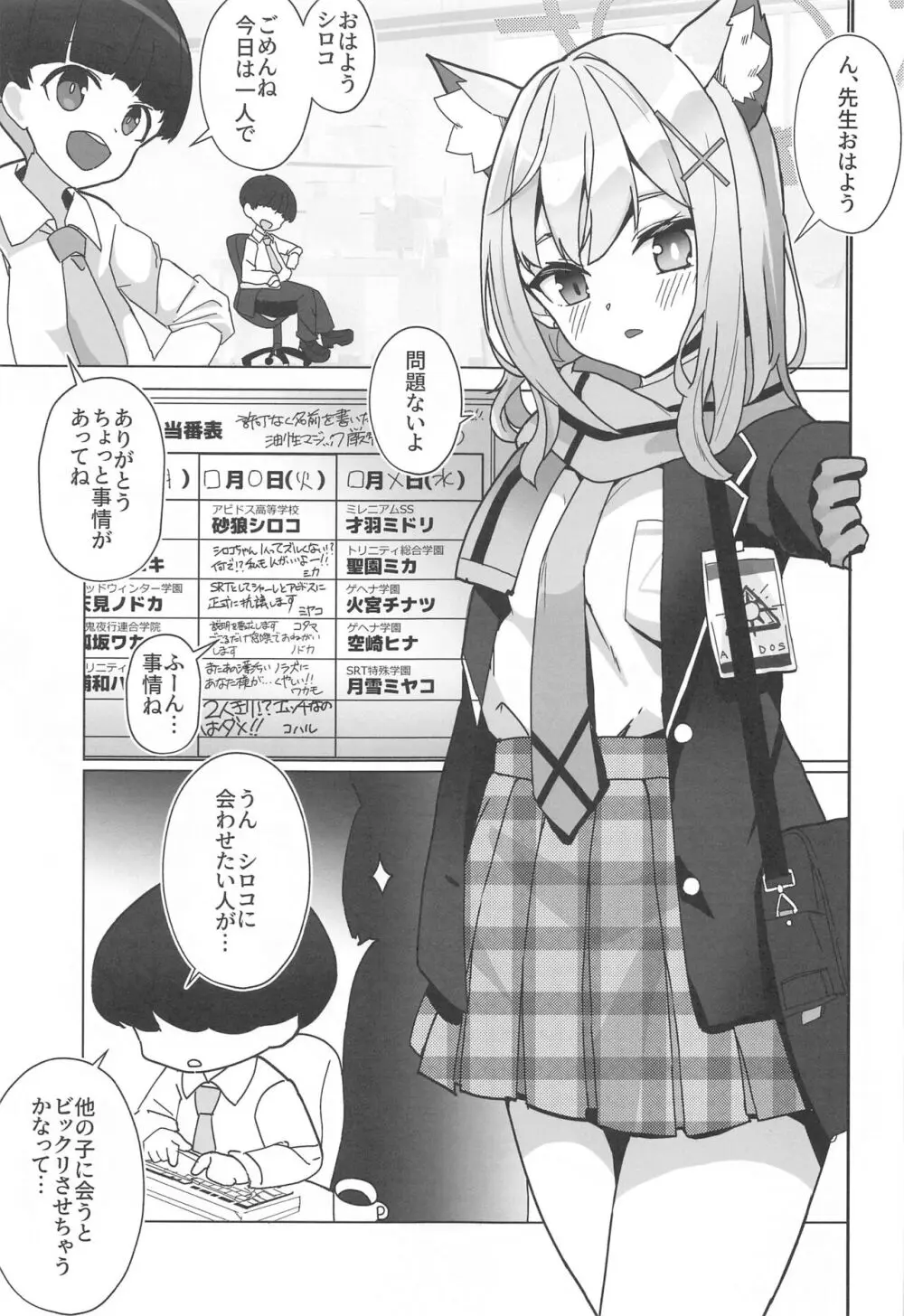 ん、先生、私たちと赤ちゃんを作るべき - Nn, Sensei, should get us pregnant Page.2