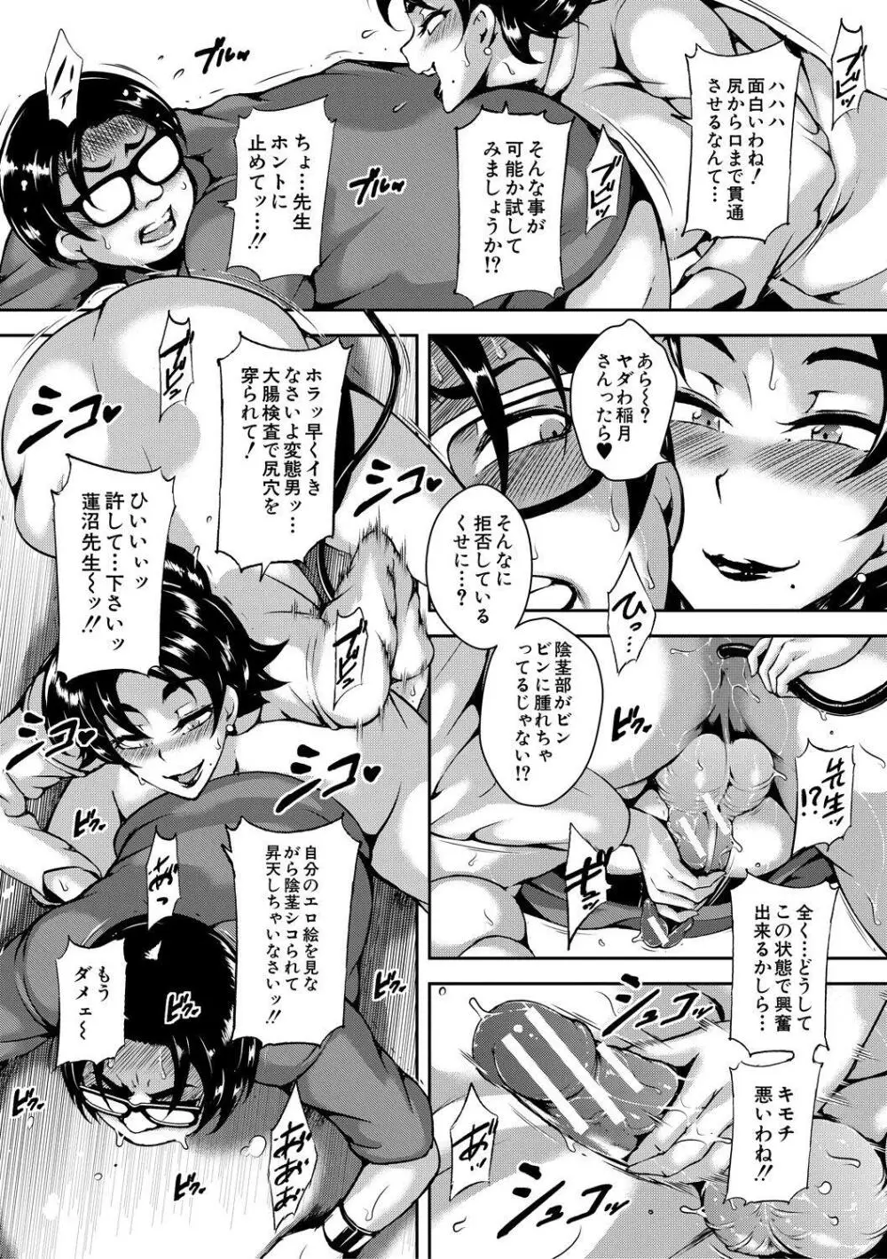 巨尻シコママ性奴 Page.123