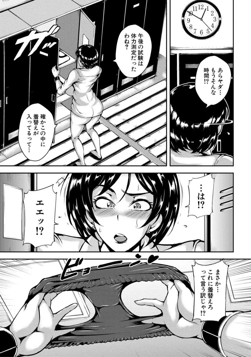 巨尻シコママ性奴 Page.47