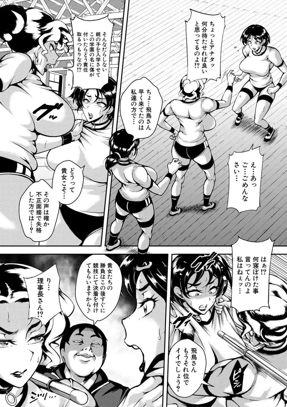 巨尻シコママ性奴 Page.49