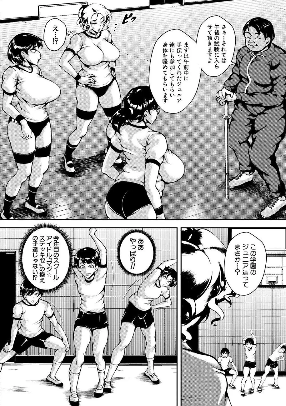 巨尻シコママ性奴 Page.50