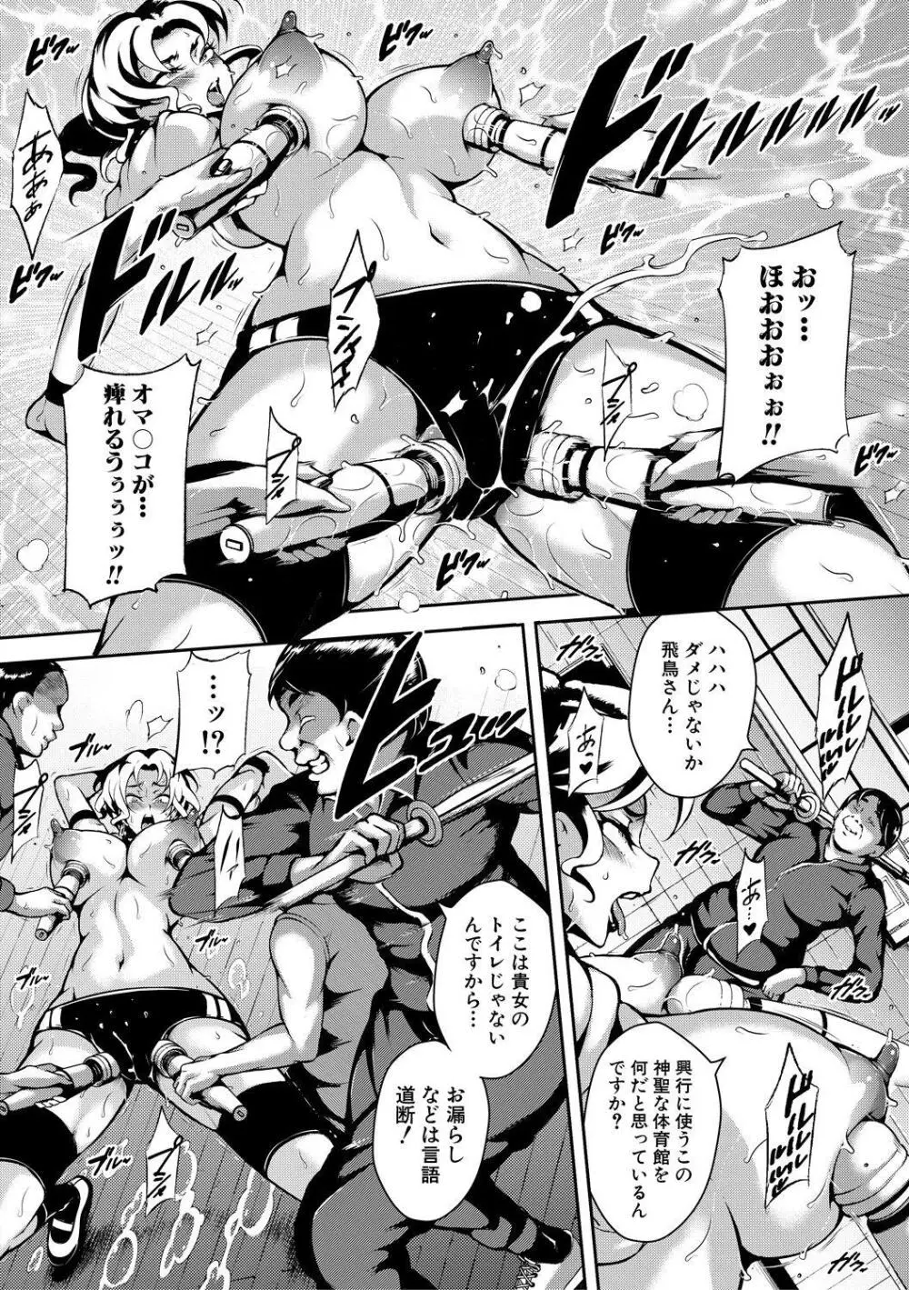 巨尻シコママ性奴 Page.62