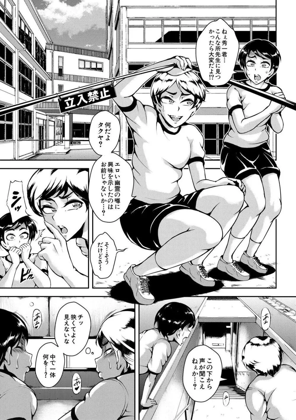 巨尻シコママ性奴 Page.97