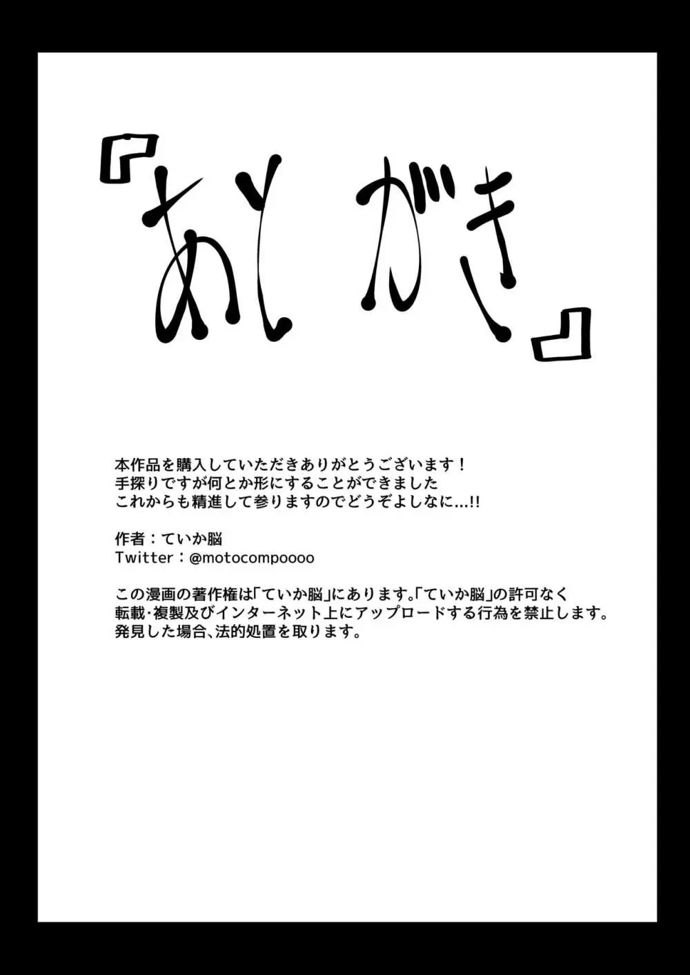 転生者に加護を与える女神たちを邪悪なチートスレイヤーが絶望のどん底に突き落としますが何か? Page.25