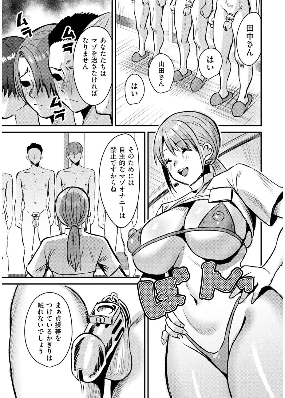 犯し系女子 Page.180