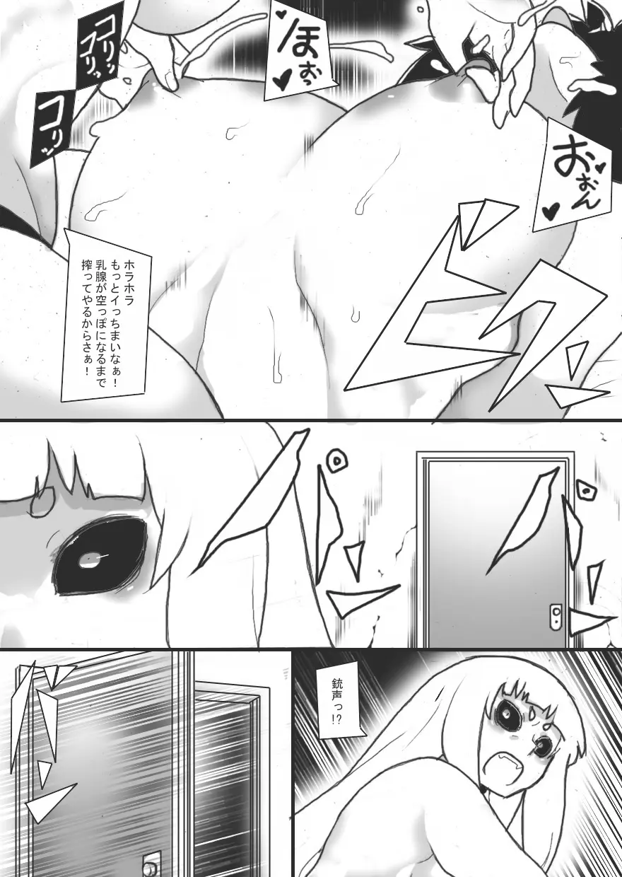 淫虐の島2 Page.26