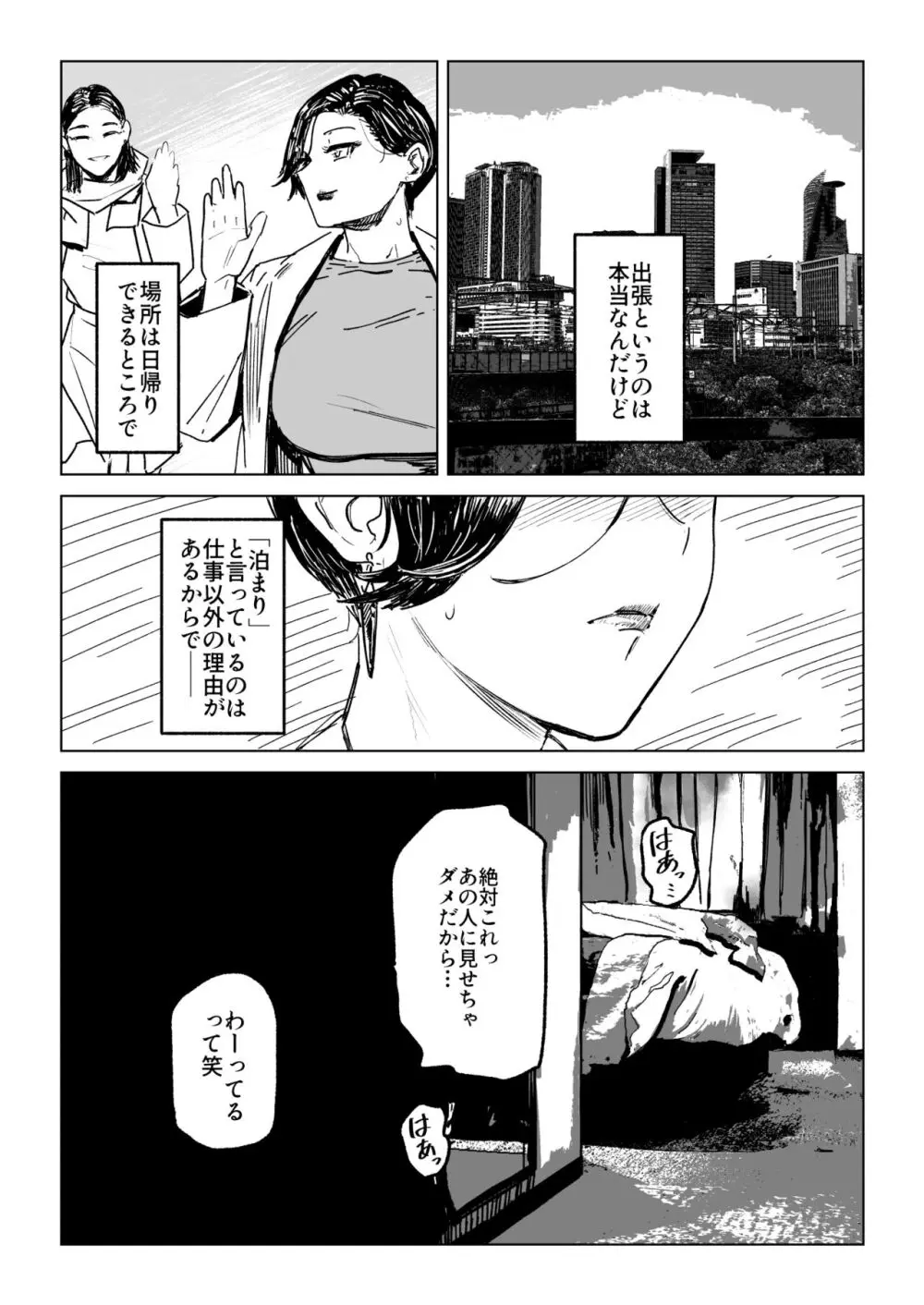 人妻不貞交尾図録肆 Page.24