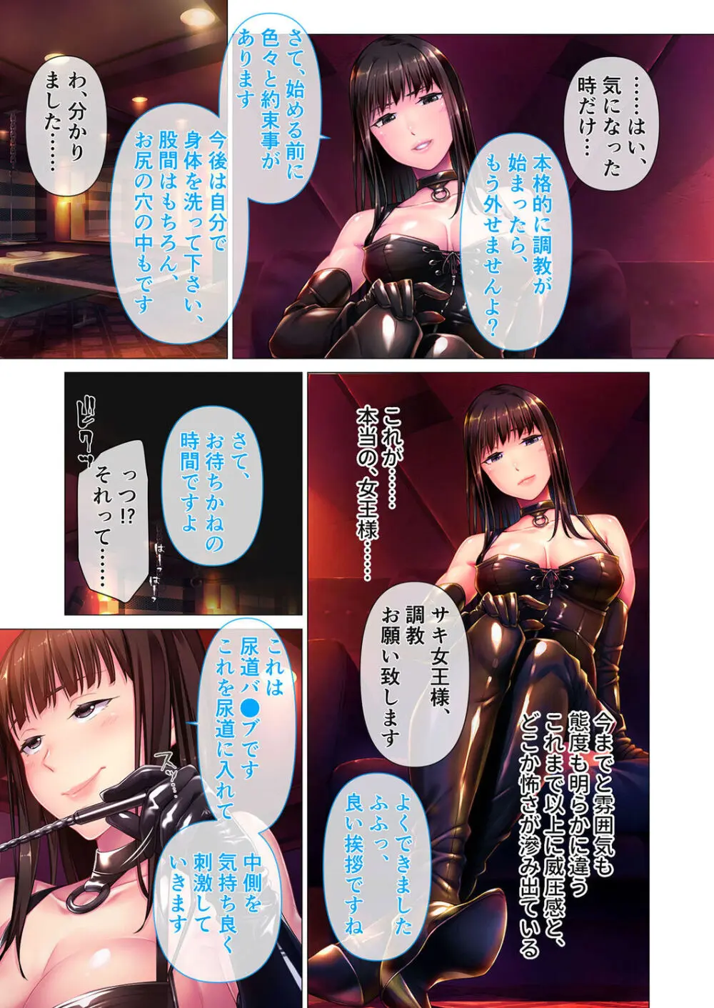 リラクゼーション癒香・Ｍ ～ドSな女王様のスペシャル性感調教～ モザイク版 Page.39