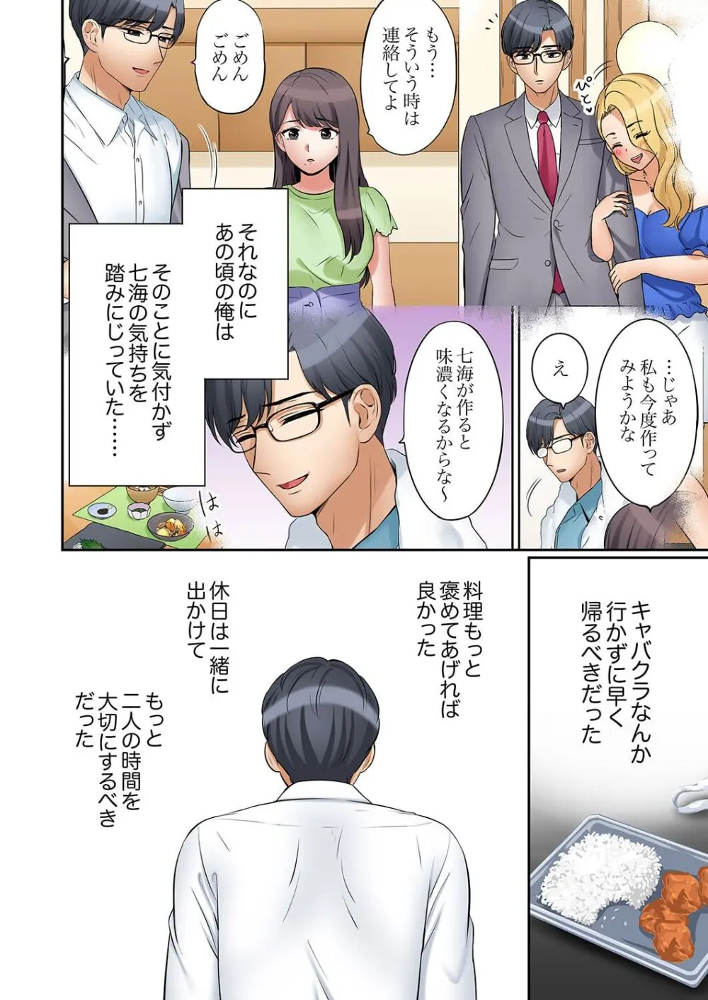 「あと3回はイケるよね？」夫の帰宅前、絶倫義弟に何度もハメ倒される妻 41-43 Page.10