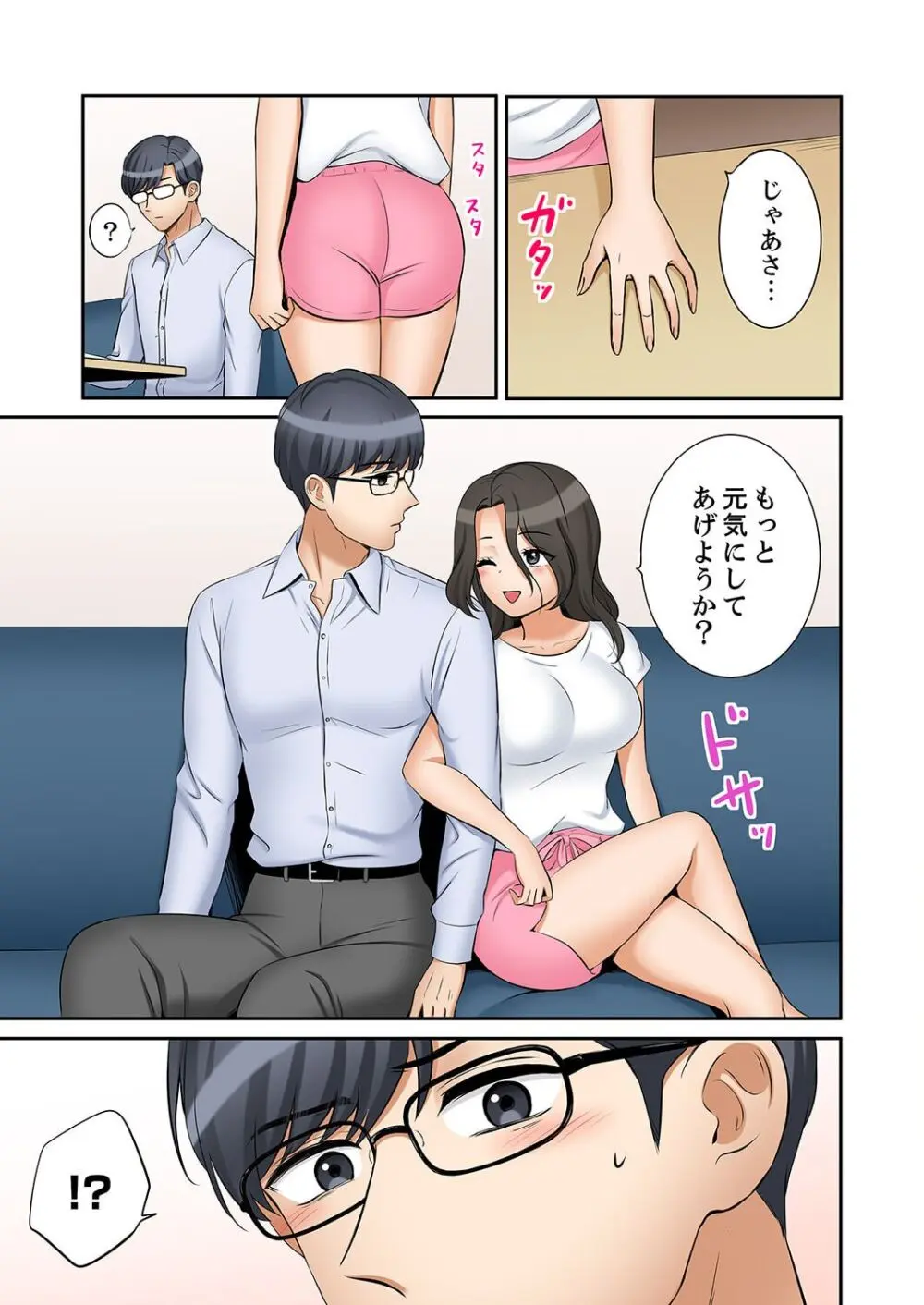 「あと3回はイケるよね？」夫の帰宅前、絶倫義弟に何度もハメ倒される妻 41-43 Page.19