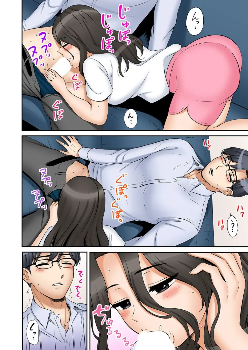「あと3回はイケるよね？」夫の帰宅前、絶倫義弟に何度もハメ倒される妻 41-43 Page.24