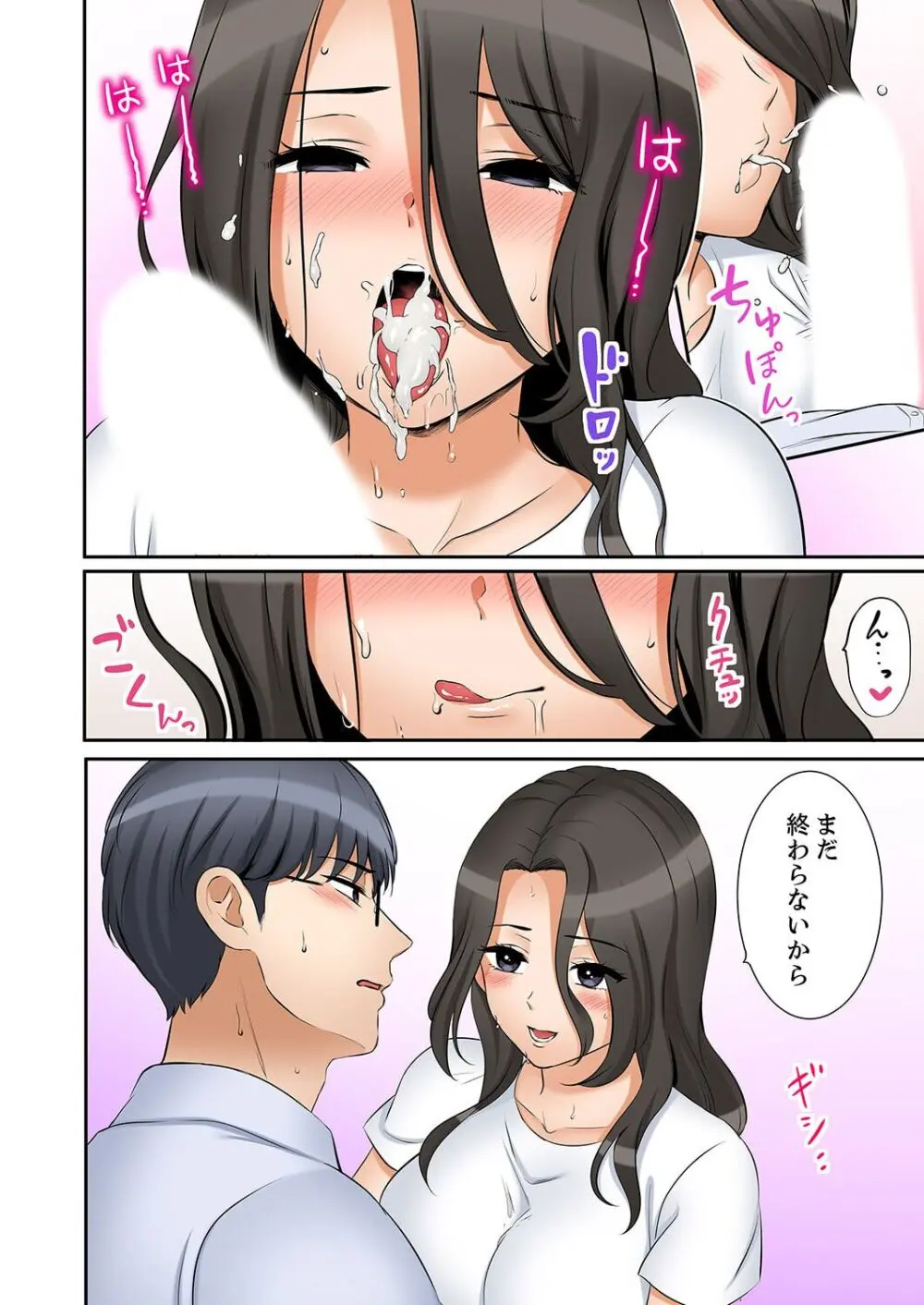 「あと3回はイケるよね？」夫の帰宅前、絶倫義弟に何度もハメ倒される妻 41-43 Page.26