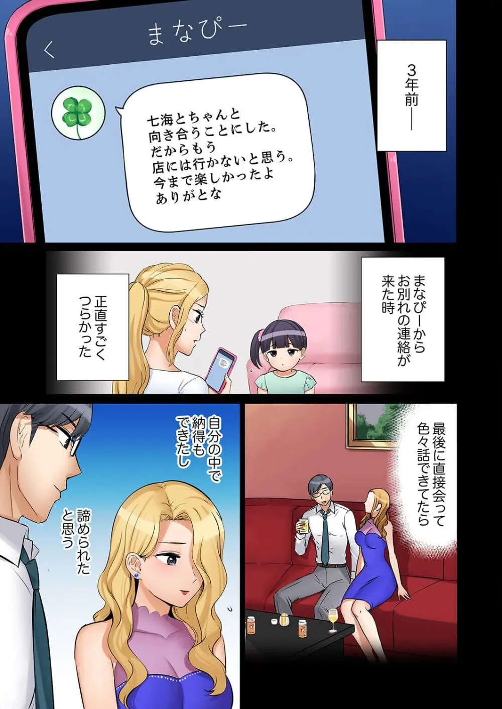 「あと3回はイケるよね？」夫の帰宅前、絶倫義弟に何度もハメ倒される妻 41-43 Page.33
