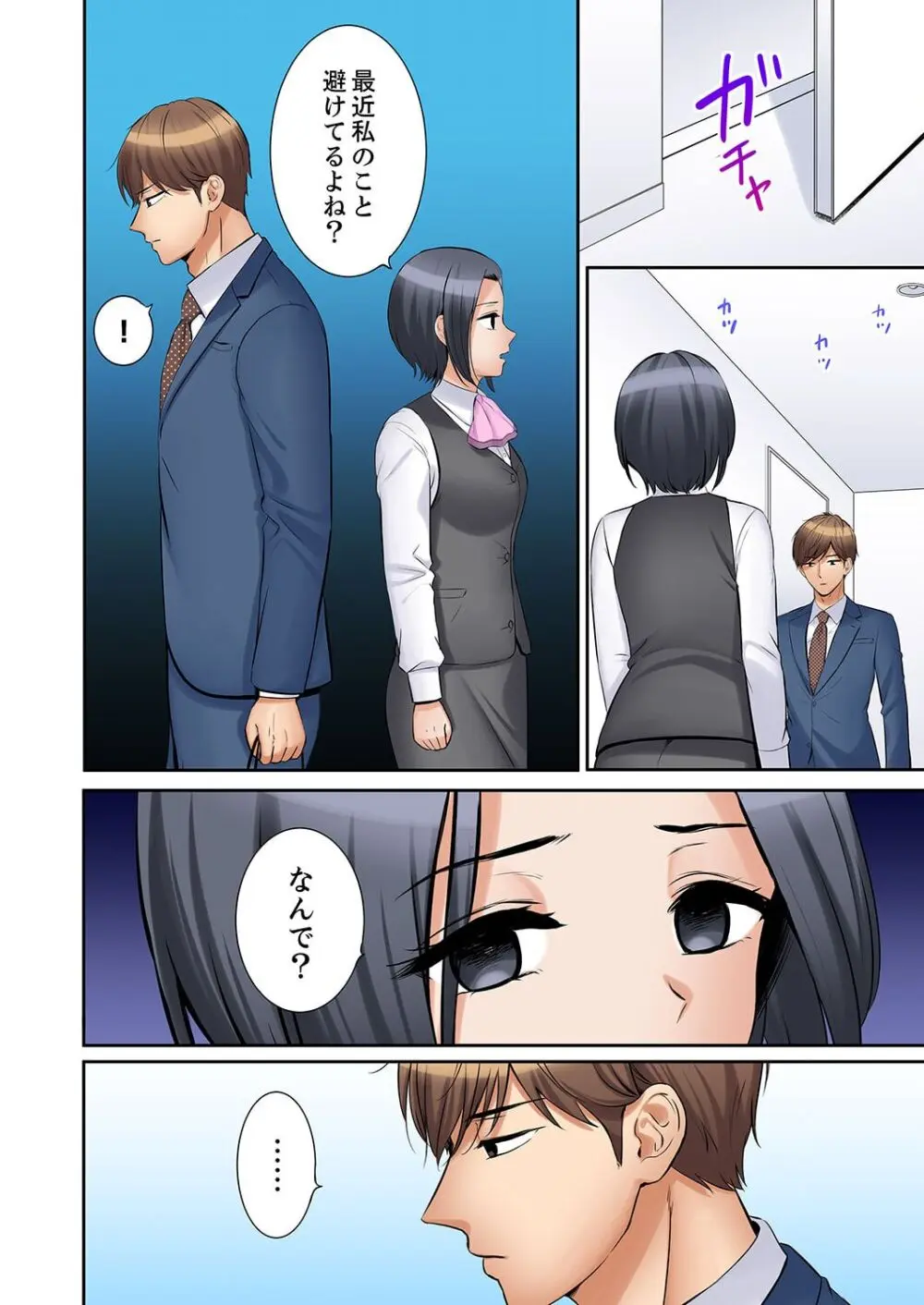 「あと3回はイケるよね？」夫の帰宅前、絶倫義弟に何度もハメ倒される妻 41-43 Page.52