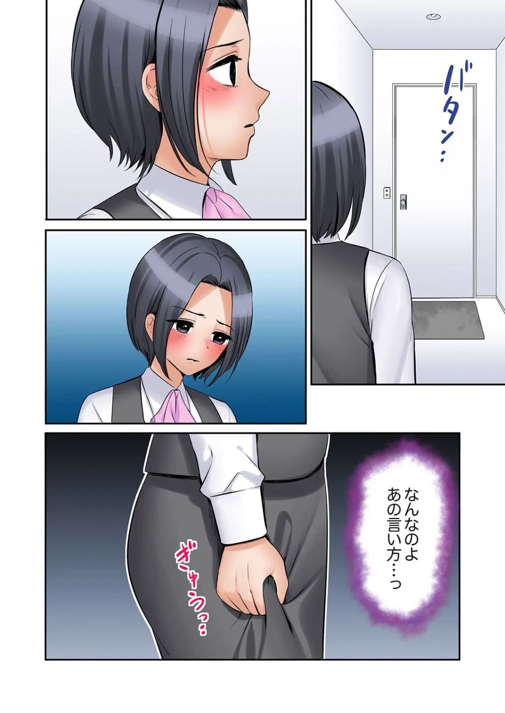 「あと3回はイケるよね？」夫の帰宅前、絶倫義弟に何度もハメ倒される妻 41-43 Page.56