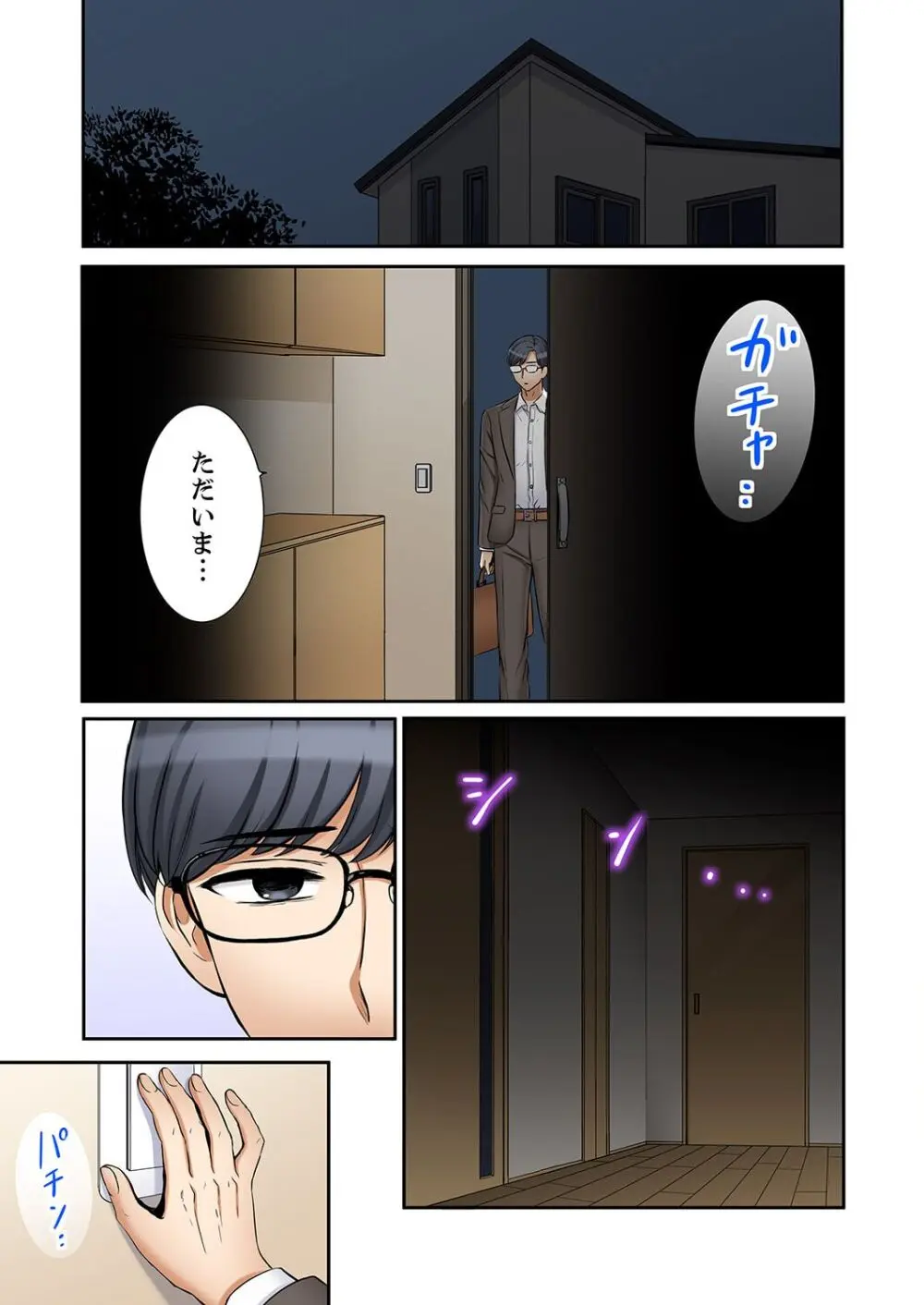 「あと3回はイケるよね？」夫の帰宅前、絶倫義弟に何度もハメ倒される妻 41-43 Page.7