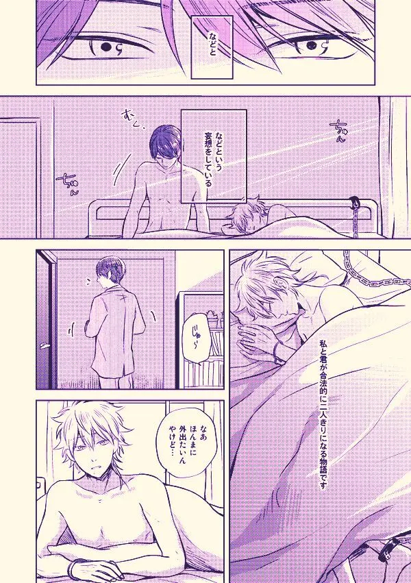 健康と美学 Page.11