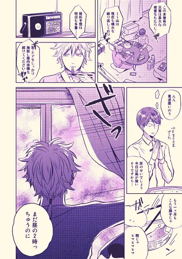 健康と美学 Page.5