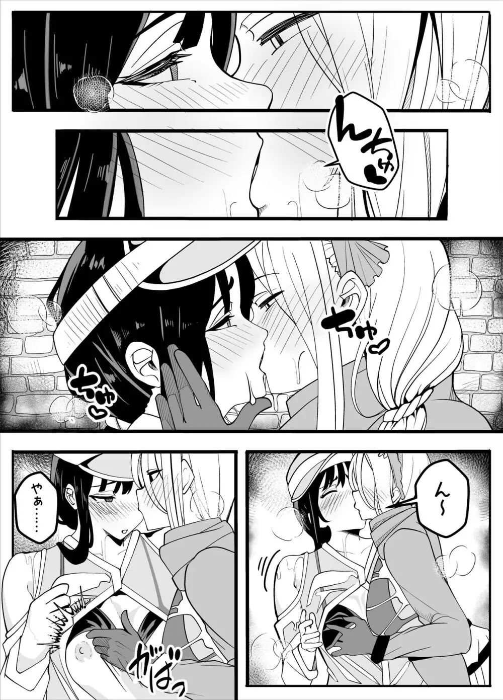 無口なあの子はふたなり女の子 Page.18