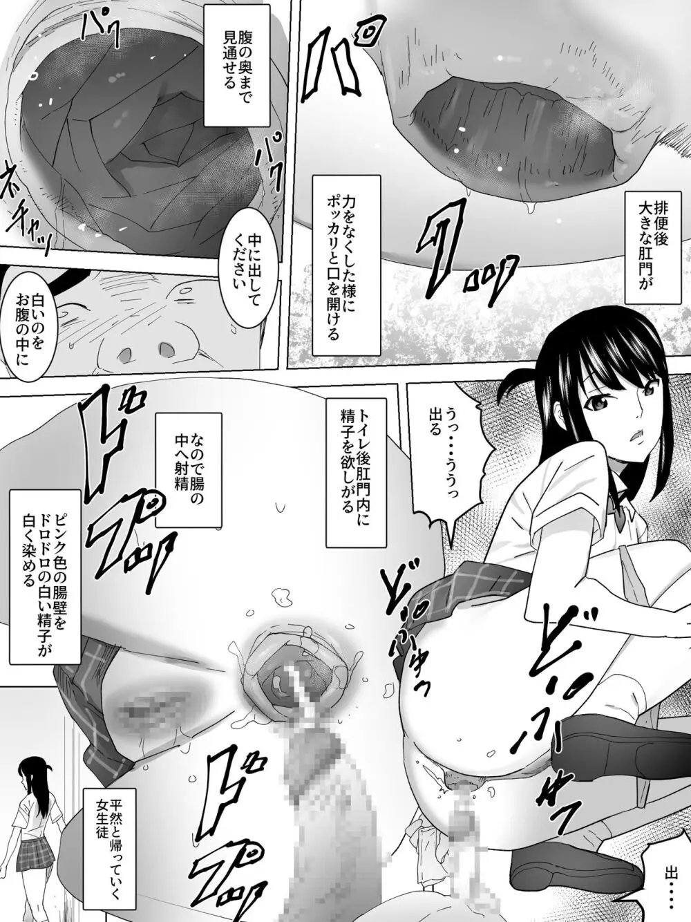 便器の仕事場・女子便所 Page.14
