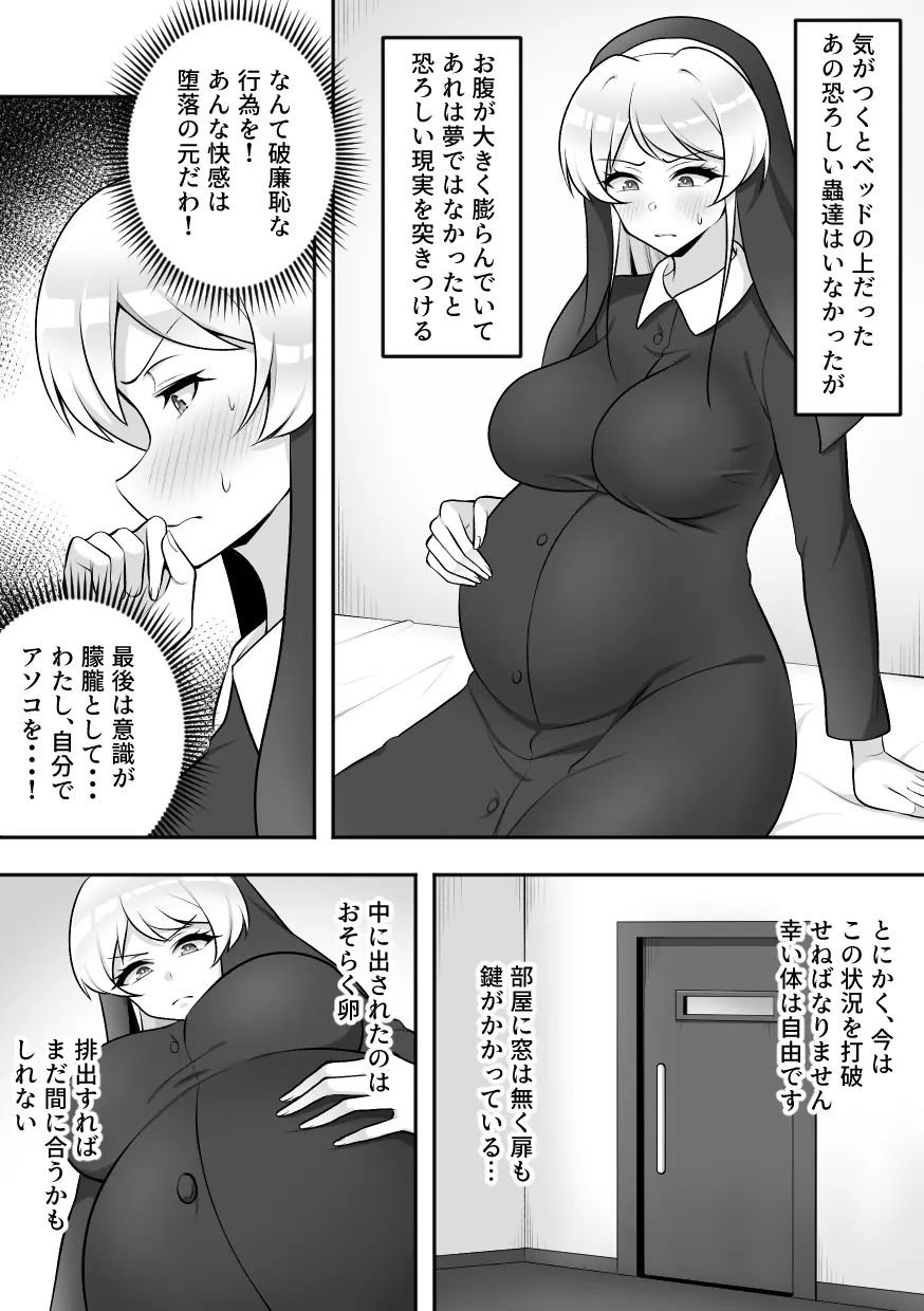 昆蟲研究所２ Page.13